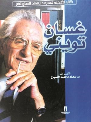 غلاف الكتاب﻿