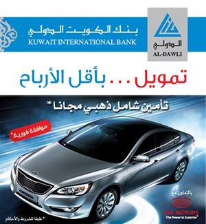 إقبال كبير على جناح «الدولي» في وكالة «كيا»