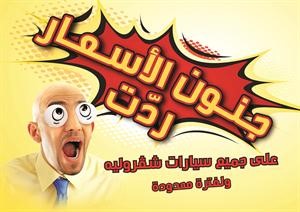 بوستر العرض الجديد