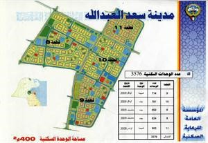 مخطط لمدينة سعد العبدالله ﻿