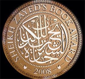 500 ترشيح تتنافس على جائزة الشيخ زايد للكتاب بالإمارات