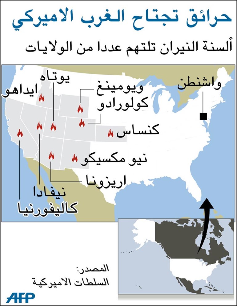 الآلاف من رجال الإطفاء يشاركون في إخماد الحرائق في الغرب الأميركي