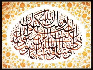 ما مدى مشروعية الاحتفال بليلة الإسراء والمعراج؟