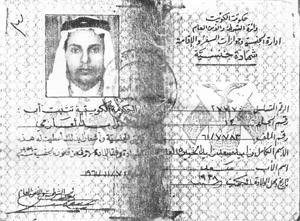 شهادة جنسية زايد العازمي