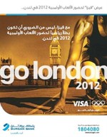 «برقان» يعلن الفائزين بمسابقة فيزا الخاصة بالألعاب الأولمبية 2012 في لندن