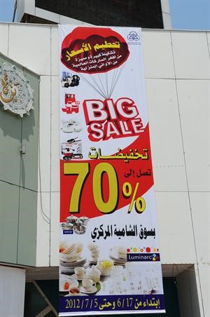 تخفيضات 70 اسامة ابوعطية
