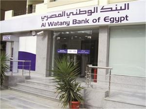 احد فروع البنك الوطني المصري
