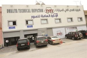 مقر الشركة من الخارج