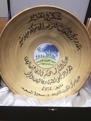 شكر وتقدير