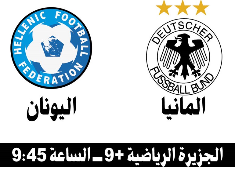 اليونان تواجه ألمانيا «بلا تقشف»