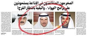 صورة لما نشرته الانباء في عددها الصادر يوم الاثنين الماضي الموافق 18 يونيو 2012
