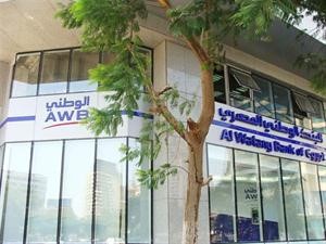 احد فروع البنك الوطني المصري