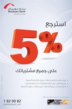 ملصق الحملة