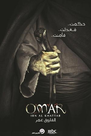 بوستر مسلسل الفاروق عمر
