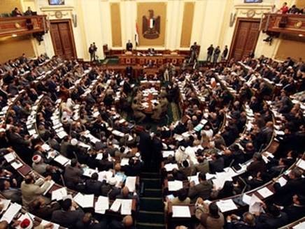 مجلس الشعب المصري