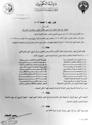 صورة زنكوغرافية للقرار﻿