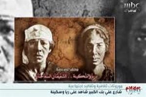 إذا سكنت فوق رفات ضحايا ريّا وسكينة.. فهل تستطيع النوم؟!