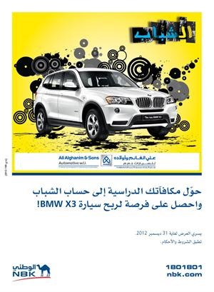بوستر حساب الشباب
