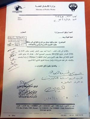 صورة زنكوغرافية لرد الاشغال على المناور﻿