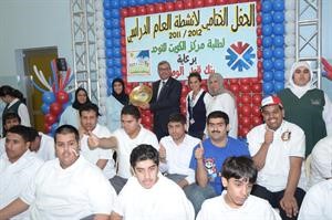 جانب من الحفل الختامي لانشطة مركز الكويت للتوحد
