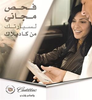بوستر عرض الفحص المجاني﻿