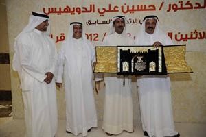 تكريم سلمان الدريويش﻿