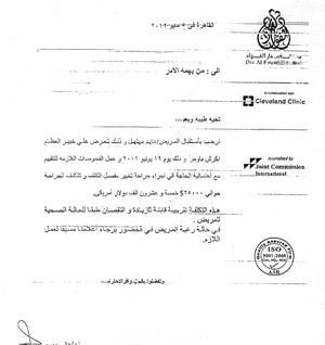 صورة زنكوغرافية لشكوى ولية الامر