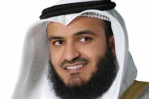 مشاري راشد العفاسي﻿