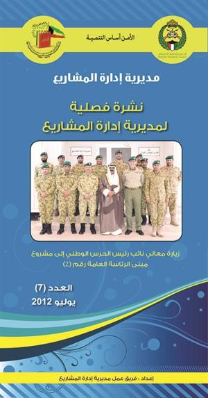 النشرة الفصلية﻿