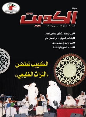 غلاف العدد