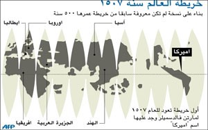 نشر أقدم خريطة في العالم تظهر فيها كلمة أميركا.. والأميركيون احتفلوا بعيد الاستقلال الـ 236 عن الحكم البريطاني