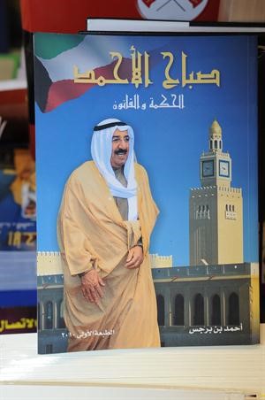 صباح الاحمد الحكمة والقانون