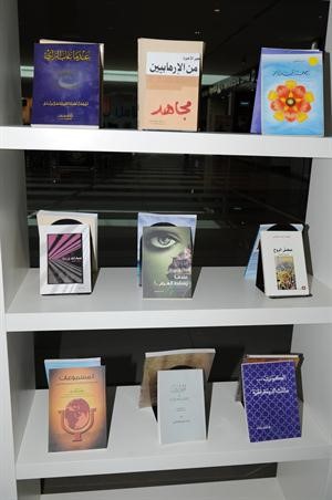 ركن في المعرض