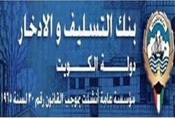 شركة عالمية لدراسة توفير سكن منخفض التكاليف للمرأة الكويتية