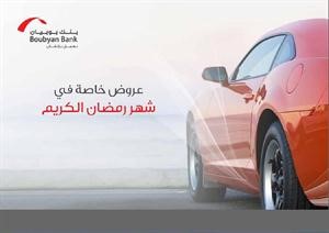 ملصق الحملة

