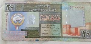 ورقة العشرين دينارا المزورة