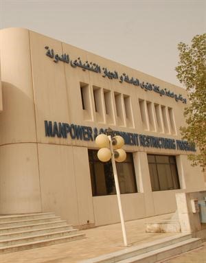 برنامج اعادة الهيكلة سيطلب من مجلس الوزراء اعادة النظر في القرار﻿