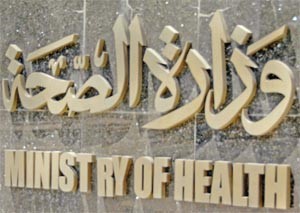 «الصحة» طلبت من قطاعاتها علاج الخلل في المشاريع التطويرية