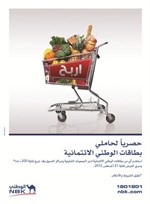 بوستر حملة الوطني ﻿