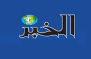 شعار صحيفة الخبر الجزائرية