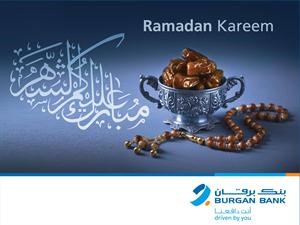 «برقان» يعلن عن ساعات العمل خلال رمضان