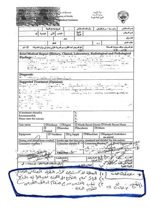 احد التقارير المزورة﻿