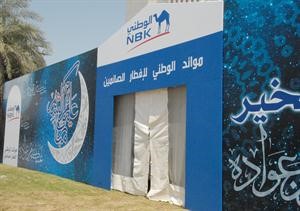 خيمة البنك تستعد لاستقبال الصائمين ضمن موائد الخير لافطار الصائمين﻿