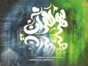 نزول القرآن