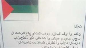التعليمات الامنية بالعربية غير واضحة