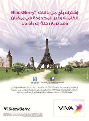 «VIVA»: عرض خاص لعملاء BlackBerry في رمضان