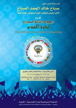 شعار الدورة ﻿
