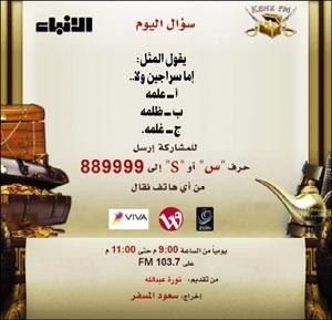 السحب الأول لـ «كنز FM» غداً