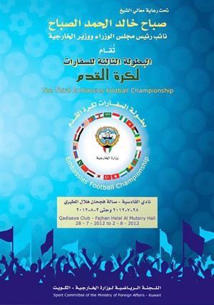 شعار الدورة﻿