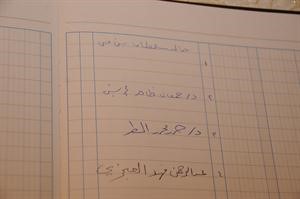 سجل الدائرة الثانية﻿